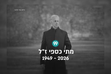 ספיישל מתי כספי