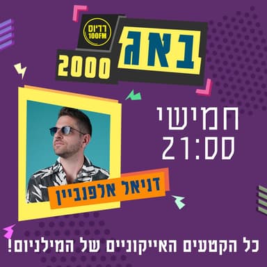 באג 2000