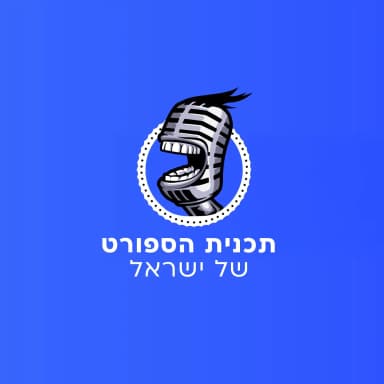 תכנית הספורט של ישראל