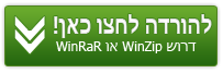 הורדת קיצורי דרך רדיו