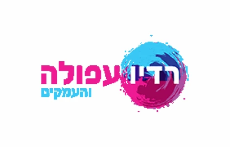 עפולה והעמקים