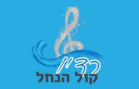 אפליקציית ברסלב