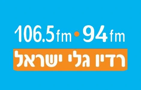 גלי ישראל