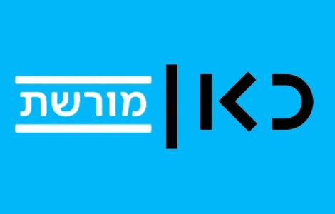 מורשת