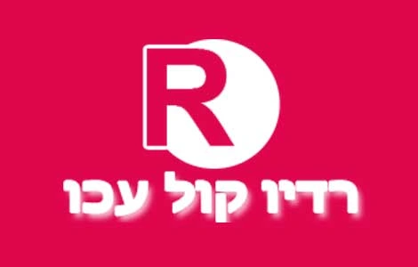 אפליקציית קול עכו