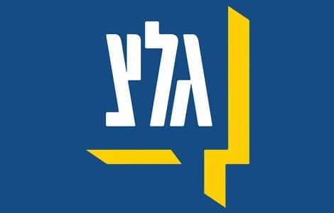 גלי צה''ל (גלצ) - שידור חי