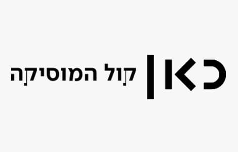 כאן קול המוסיקה - 90.2FM